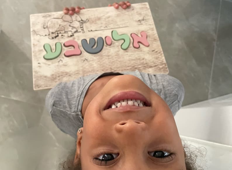 פאזל שם אישי בסגנון סוואנה (פיל) – מונטסורי detail 3