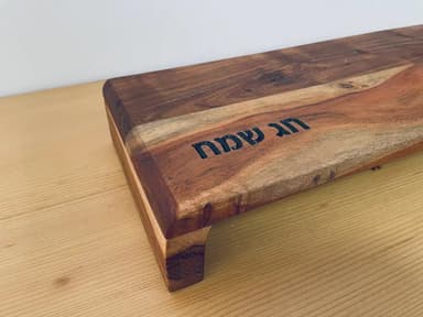 Chag Sameach Walnut Serving Tray detail 3