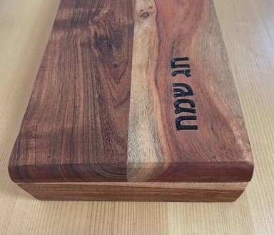 Chag Sameach Walnut Serving Tray detail 6